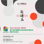 sino-dental-2019-china-national-convention-center-9-12-june-c-tech-implant-04